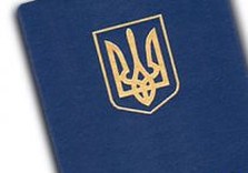 загранпаспорт