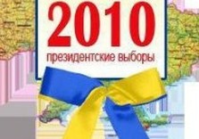 выборы