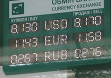 обмен валют харьков