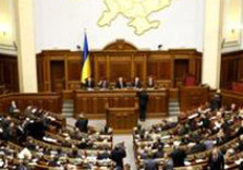 верховная рада