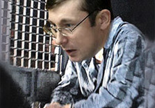 луценко в тюрьме
