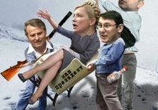 команда тимошенко