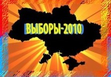 выборы в украине