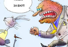 угроза