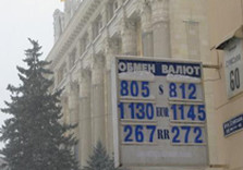 обмен валют харьков
