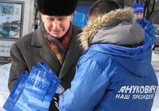 акция партия регионов харьков