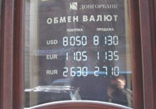обмен валют харьков