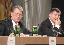ющенко и аваков
