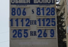 обменка