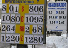 обмен валют харьков
