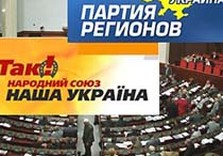 верховная рада пр нунс