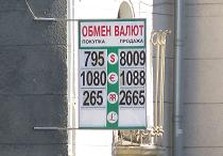 обмен валют харьков