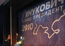 янукович президент