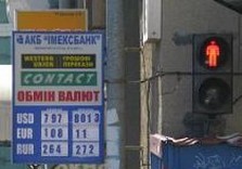 обмен валют харьков