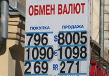 обмен валют харьков