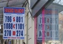 обмен валют харьков