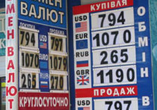обмен валют харьков