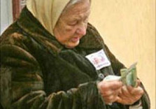 пенсия