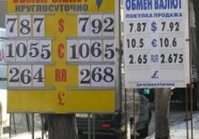 обмен валют харьков