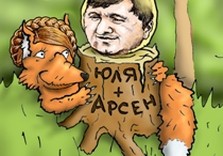 аваков тимошенко карикатура