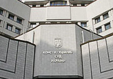здание Конституционного суда Украины