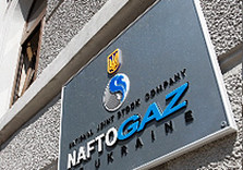 Нефтегаз Украина
