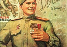 день победы
