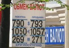 обмен валют харьков