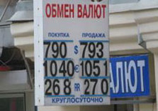 обмен валют харьков