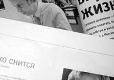 пресса 