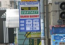 обмен валют харьков