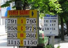 обмен валют харьков