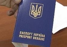 заграничный паспорт