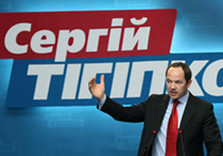 тигипко
