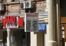 обмен валют харьков