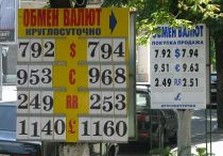 евро