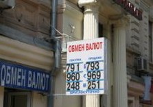 обмен валют харьков