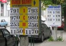 обмен валют харьков