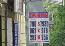 обмен валют харьков
