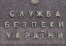 сбу