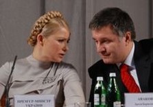 тимошенко и аваков