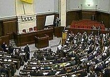 верховная рада