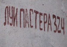 номер дома