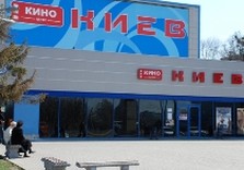 кинотеатр киев в харькове