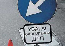 дтп