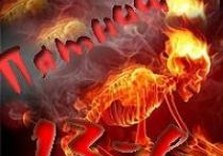 пятница 13