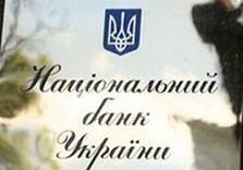 нацбанк украина