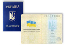 паспорт украина