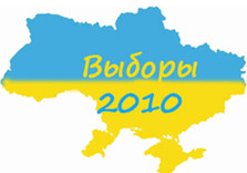 выборы украина