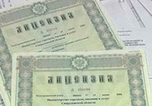 лицензии